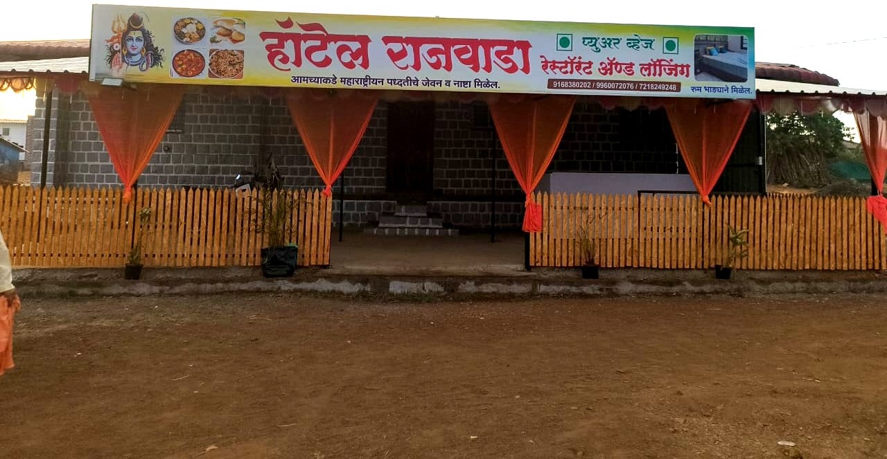 Hotel Rajwada Bhimashankar